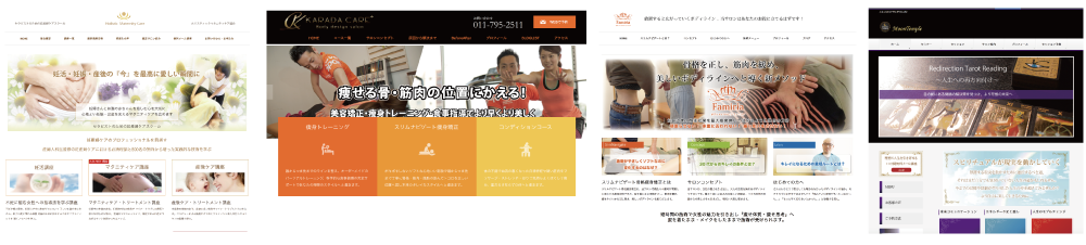 制作サイト例
