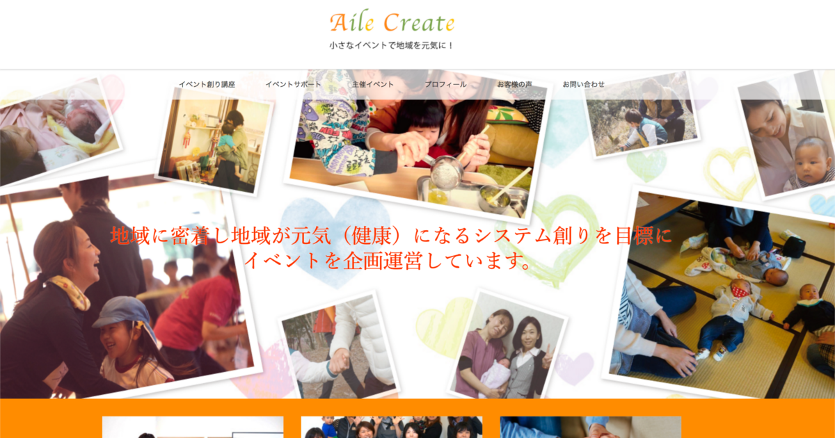 AileCreate