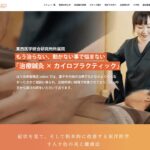 理想のお客様が集客できる。ブランディングの基本ターゲット客の設定方法