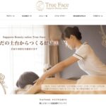 エステサロントータルブランディング【ツゥルーフェイス札幌様】