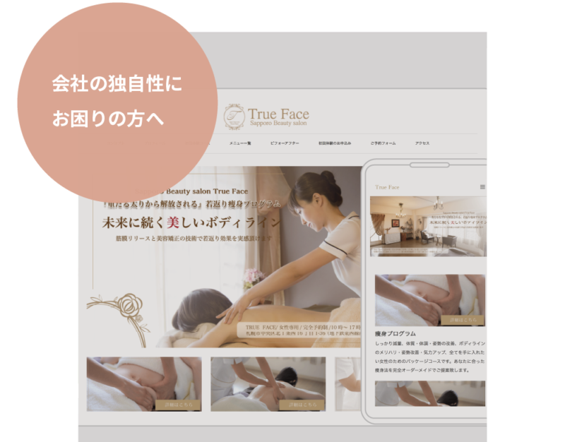 トータルブランディング