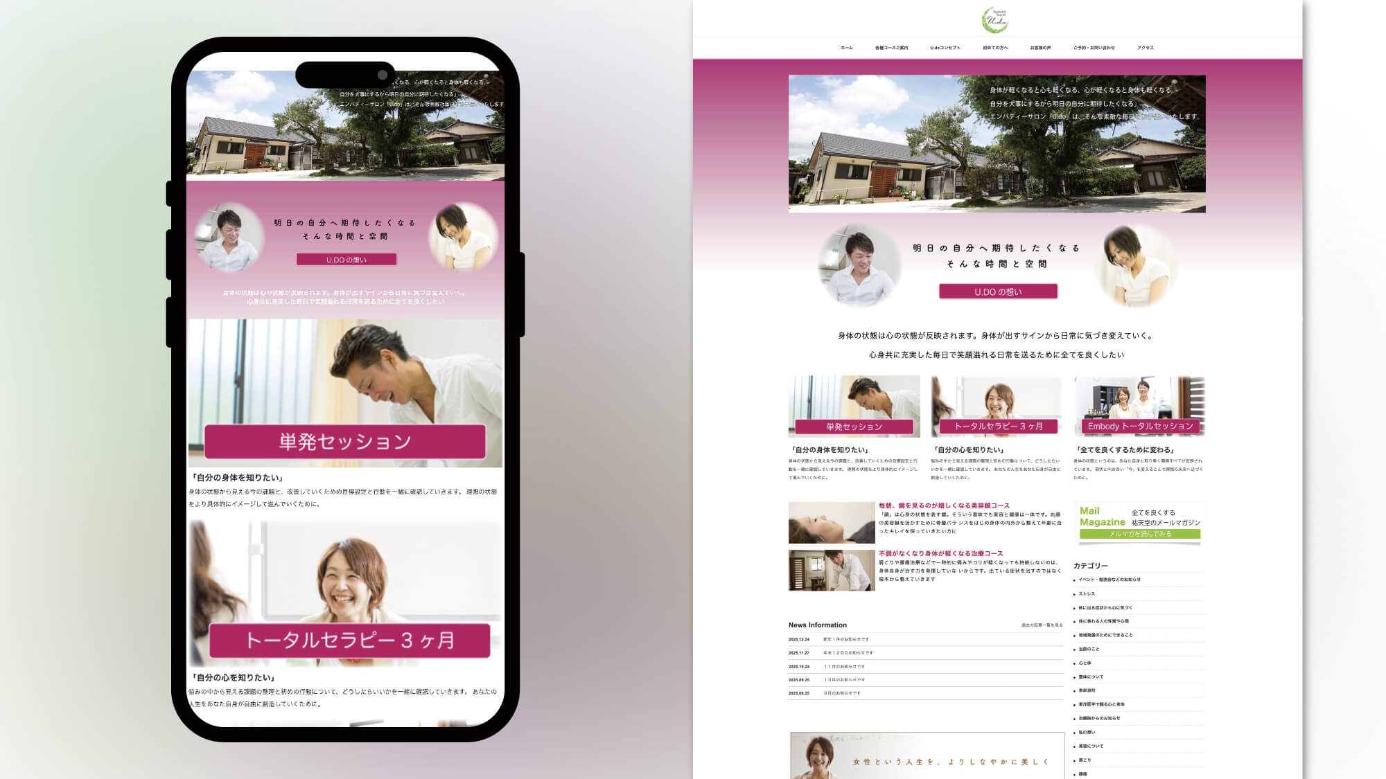 治療院サイト制作実績06